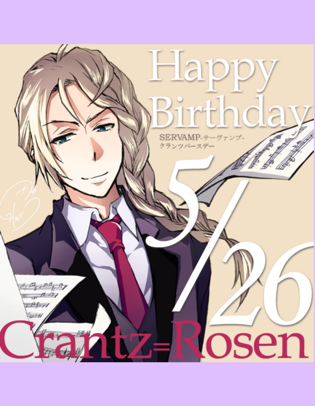 🎉毎日誰かの誕生日🎂誕生日をお祝いするトピ🎁