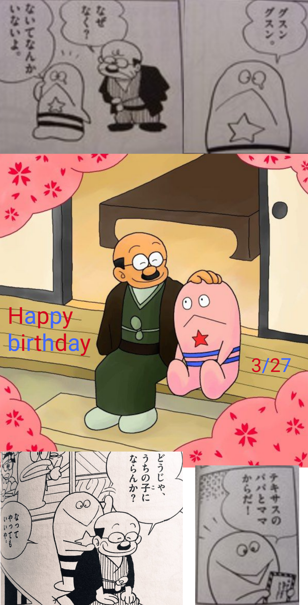 🎉毎日誰かの誕生日🎂誕生日をお祝いするトピ🎁