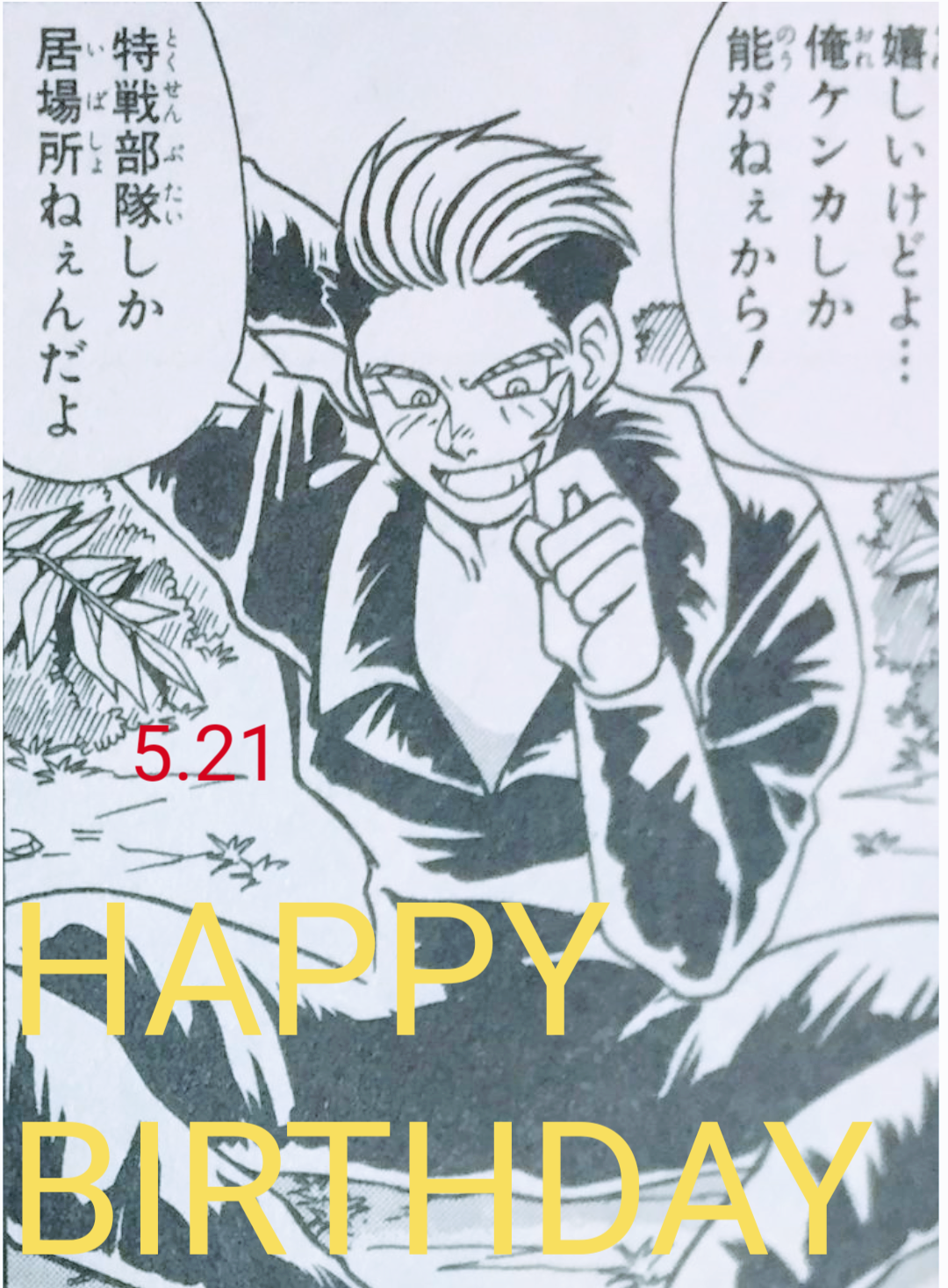 🎉毎日誰かの誕生日🎂誕生日をお祝いするトピ🎁