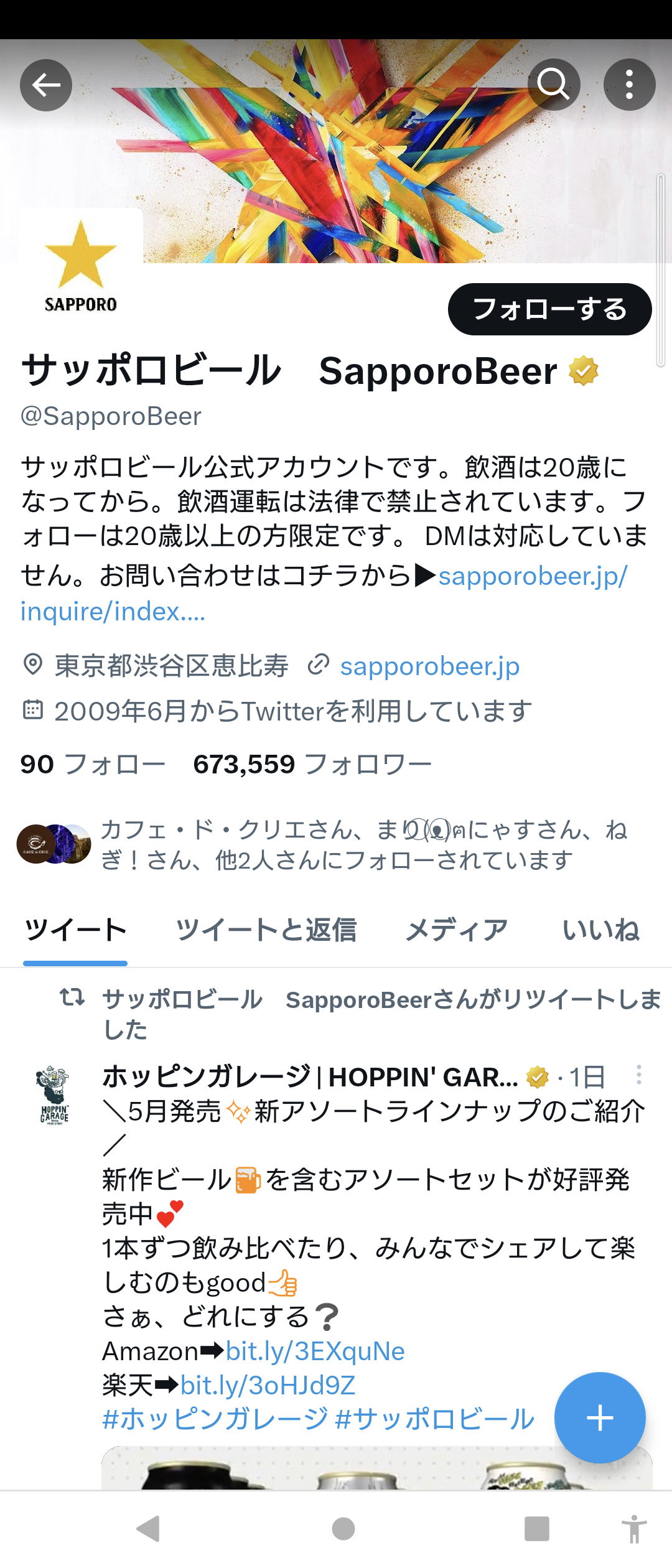 NGT中井りか涙で今夏での卒業発表「最高のアイドル人生。私の中で悔いはない」芸能活動は継続