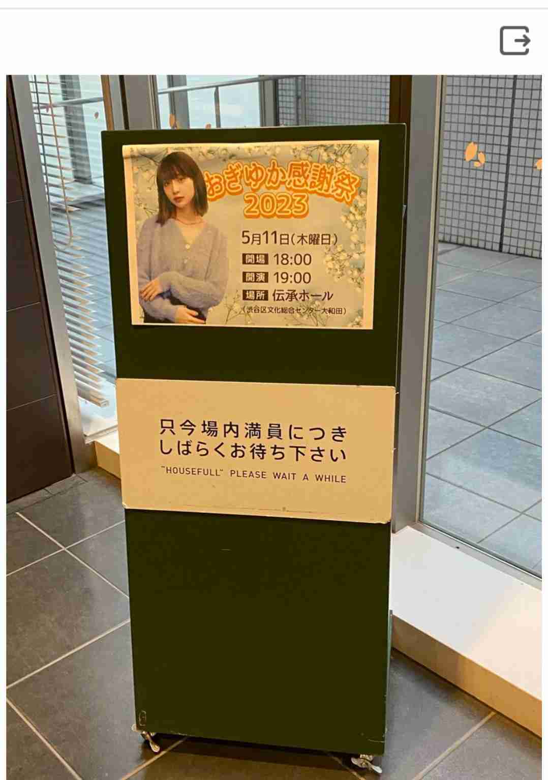NGT中井りか涙で今夏での卒業発表「最高のアイドル人生。私の中で悔いはない」芸能活動は継続