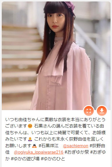 NGT中井りか涙で今夏での卒業発表「最高のアイドル人生。私の中で悔いはない」芸能活動は継続