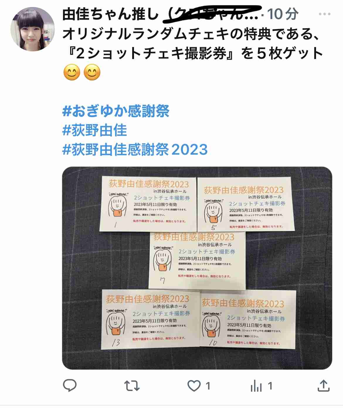 NGT中井りか涙で今夏での卒業発表「最高のアイドル人生。私の中で悔いはない」芸能活動は継続