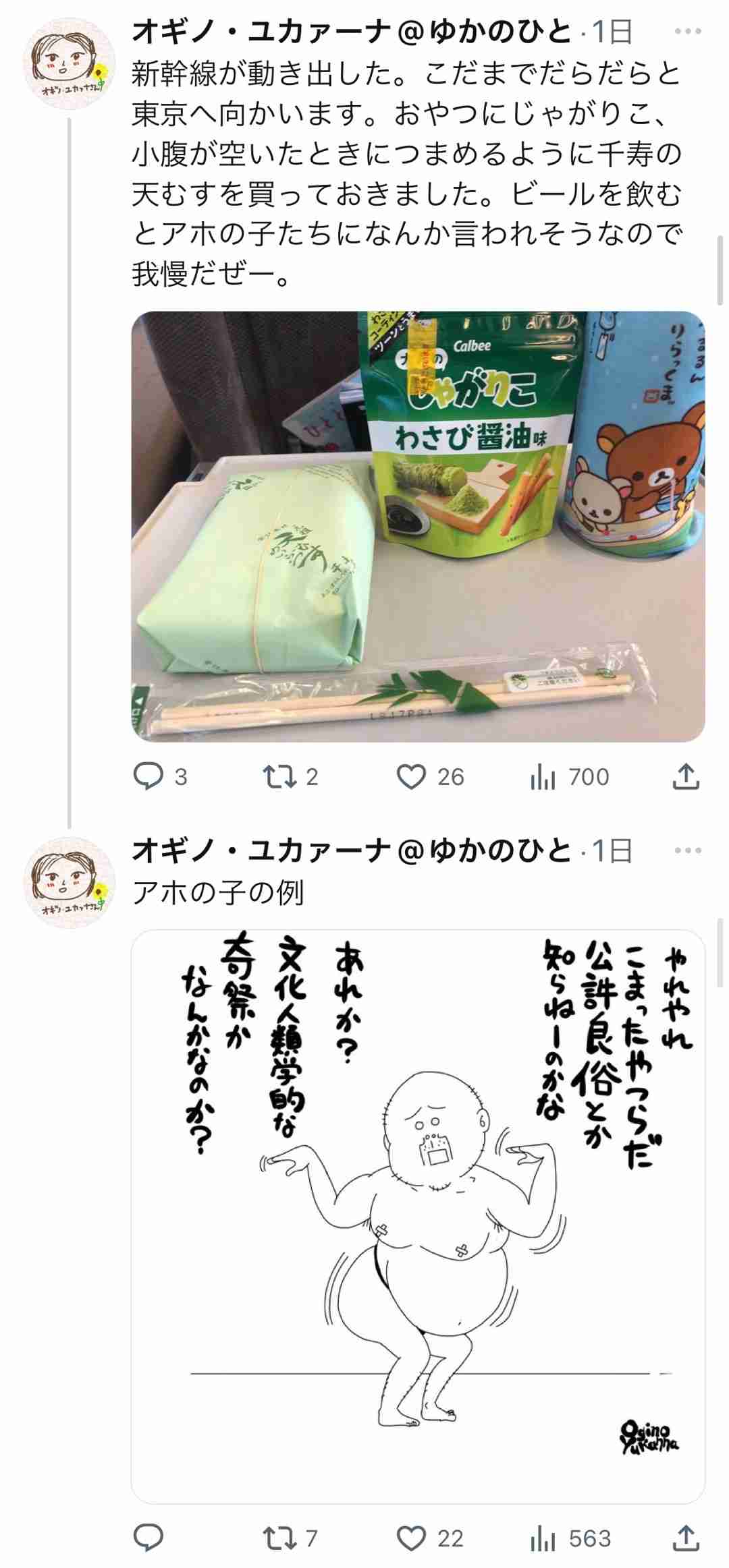 NGT中井りか涙で今夏での卒業発表「最高のアイドル人生。私の中で悔いはない」芸能活動は継続