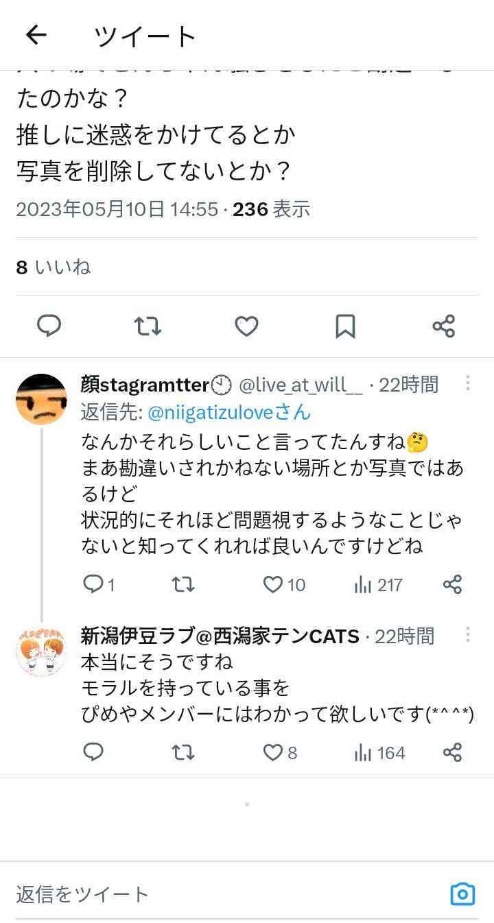 NGT中井りか涙で今夏での卒業発表「最高のアイドル人生。私の中で悔いはない」芸能活動は継続