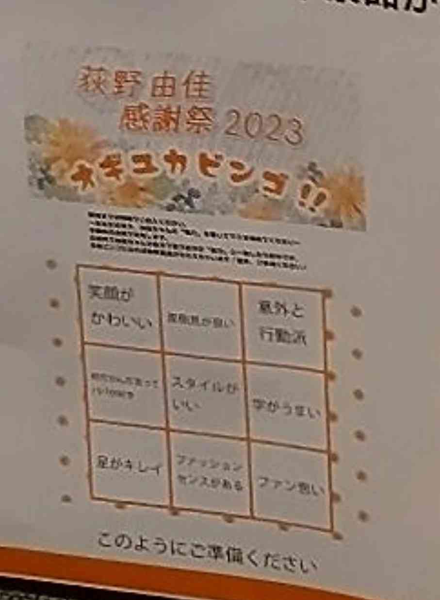 NGT中井りか涙で今夏での卒業発表「最高のアイドル人生。私の中で悔いはない」芸能活動は継続