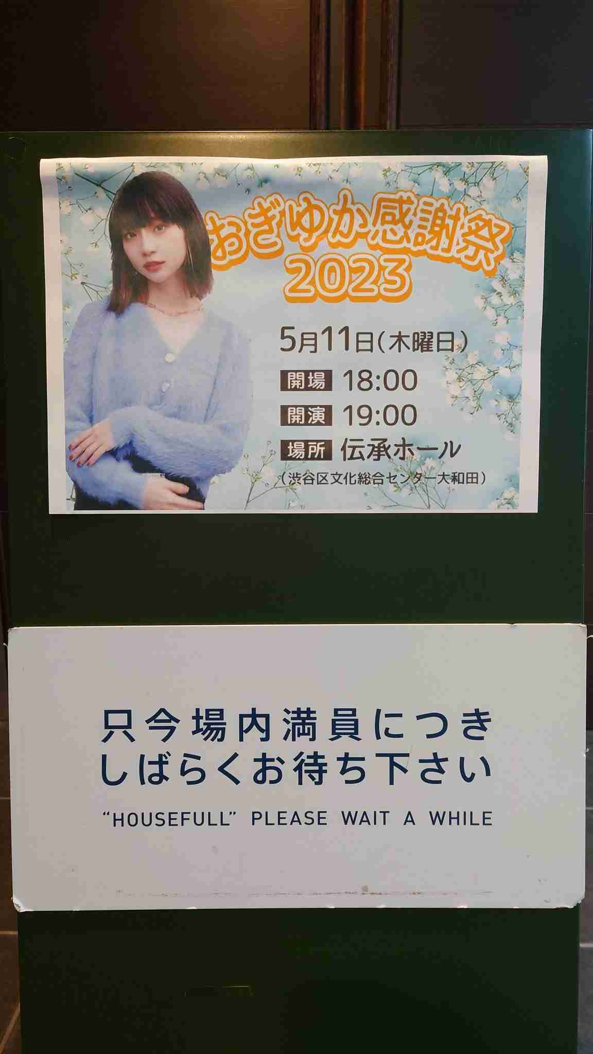 NGT中井りか涙で今夏での卒業発表「最高のアイドル人生。私の中で悔いはない」芸能活動は継続