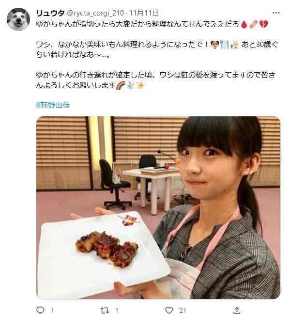 NGT中井りか涙で今夏での卒業発表「最高のアイドル人生。私の中で悔いはない」芸能活動は継続