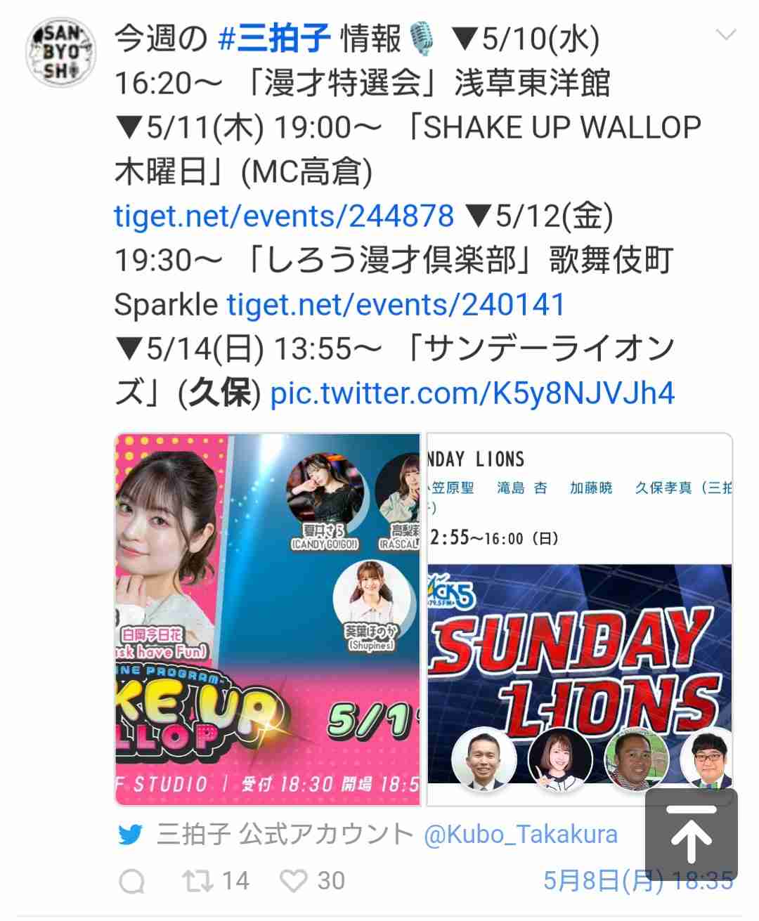 NGT中井りか涙で今夏での卒業発表「最高のアイドル人生。私の中で悔いはない」芸能活動は継続