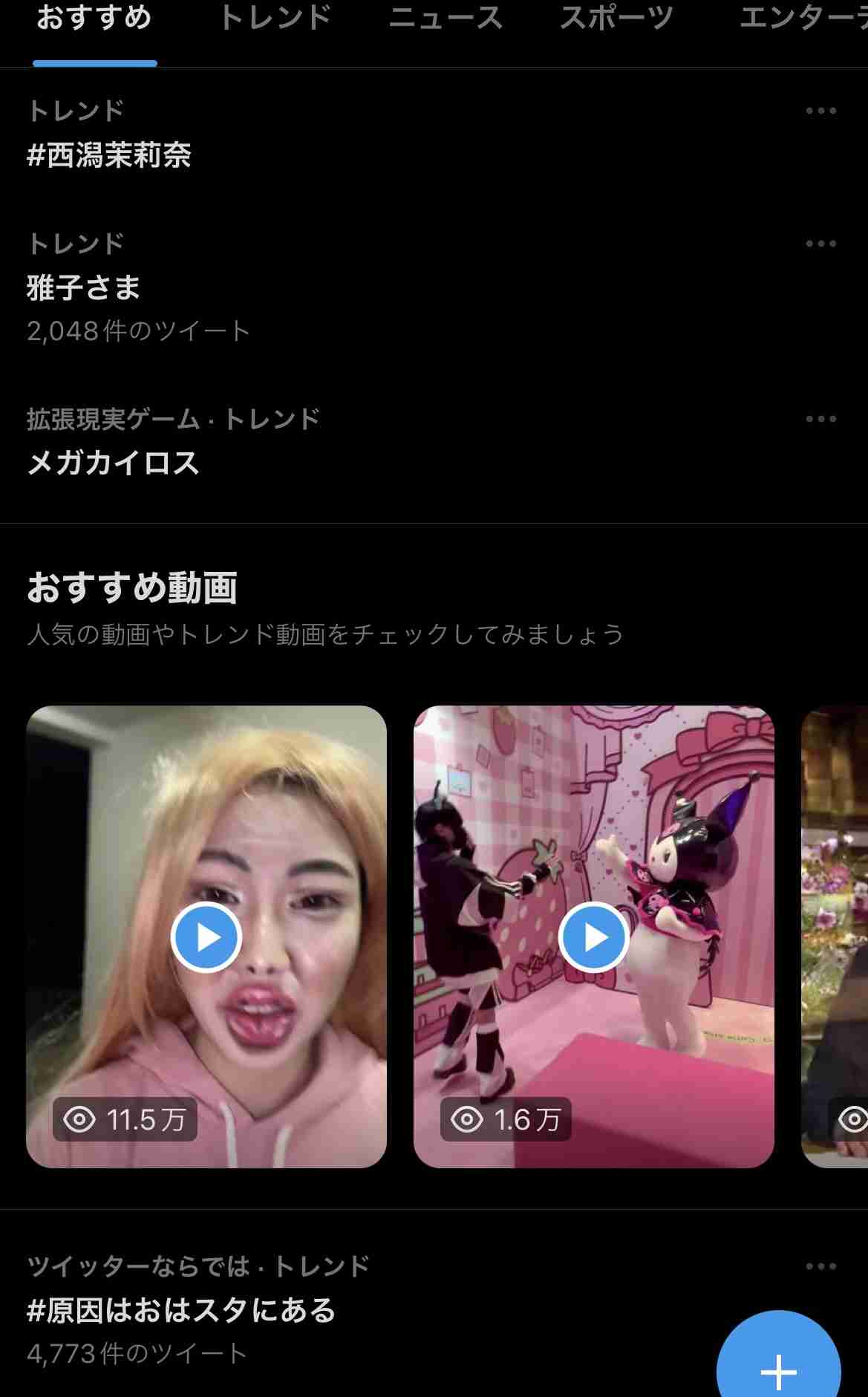 NGT中井りか涙で今夏での卒業発表「最高のアイドル人生。私の中で悔いはない」芸能活動は継続