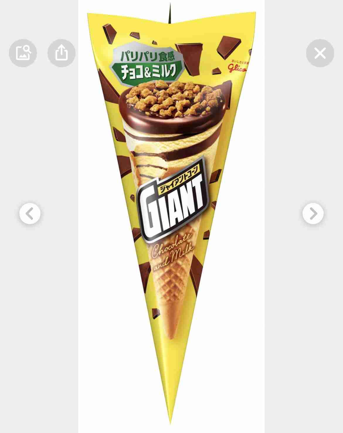 最近食べて美味しかったアイスクリーム【今日はアイスクリームの日】
