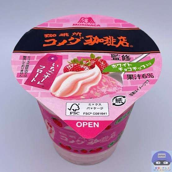 最近食べて美味しかったアイスクリーム【今日はアイスクリームの日】