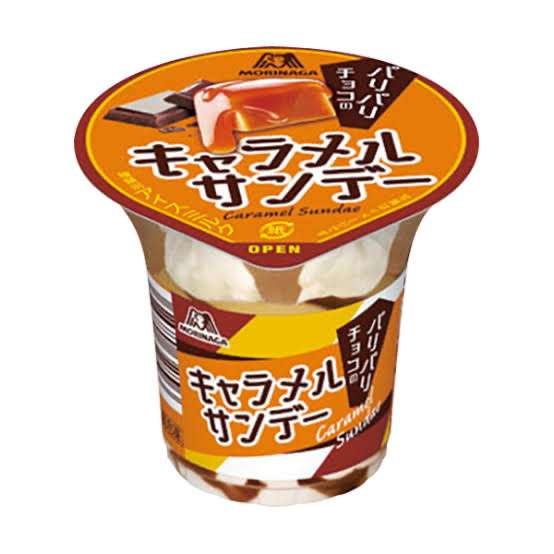 最近食べて美味しかったアイスクリーム【今日はアイスクリームの日】
