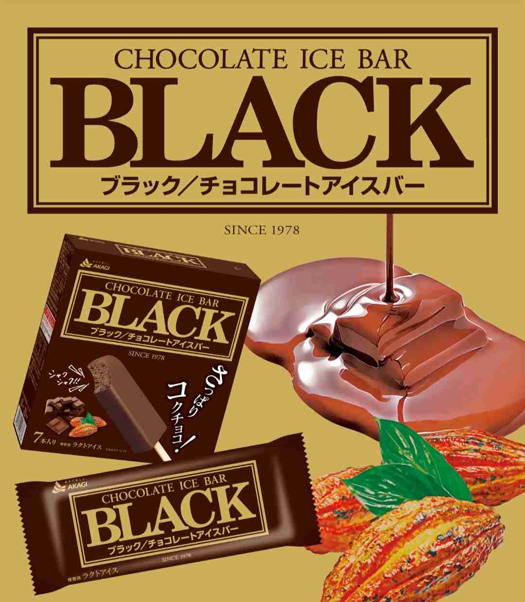 最近食べて美味しかったアイスクリーム【今日はアイスクリームの日】