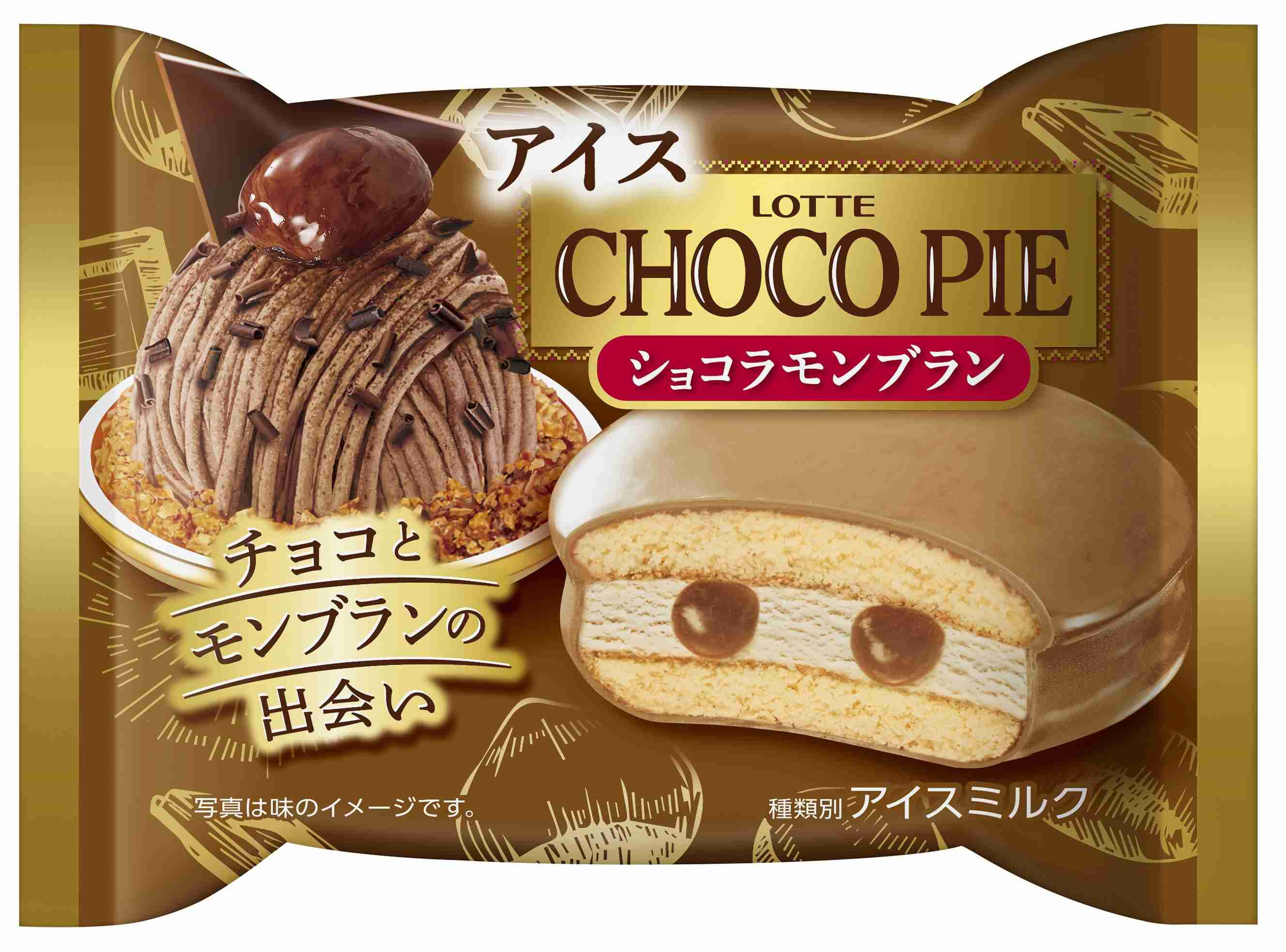 最近食べて美味しかったアイスクリーム【今日はアイスクリームの日】