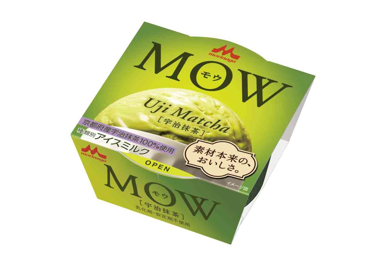 最近食べて美味しかったアイスクリーム【今日はアイスクリームの日】