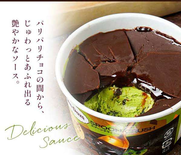 最近食べて美味しかったアイスクリーム【今日はアイスクリームの日】