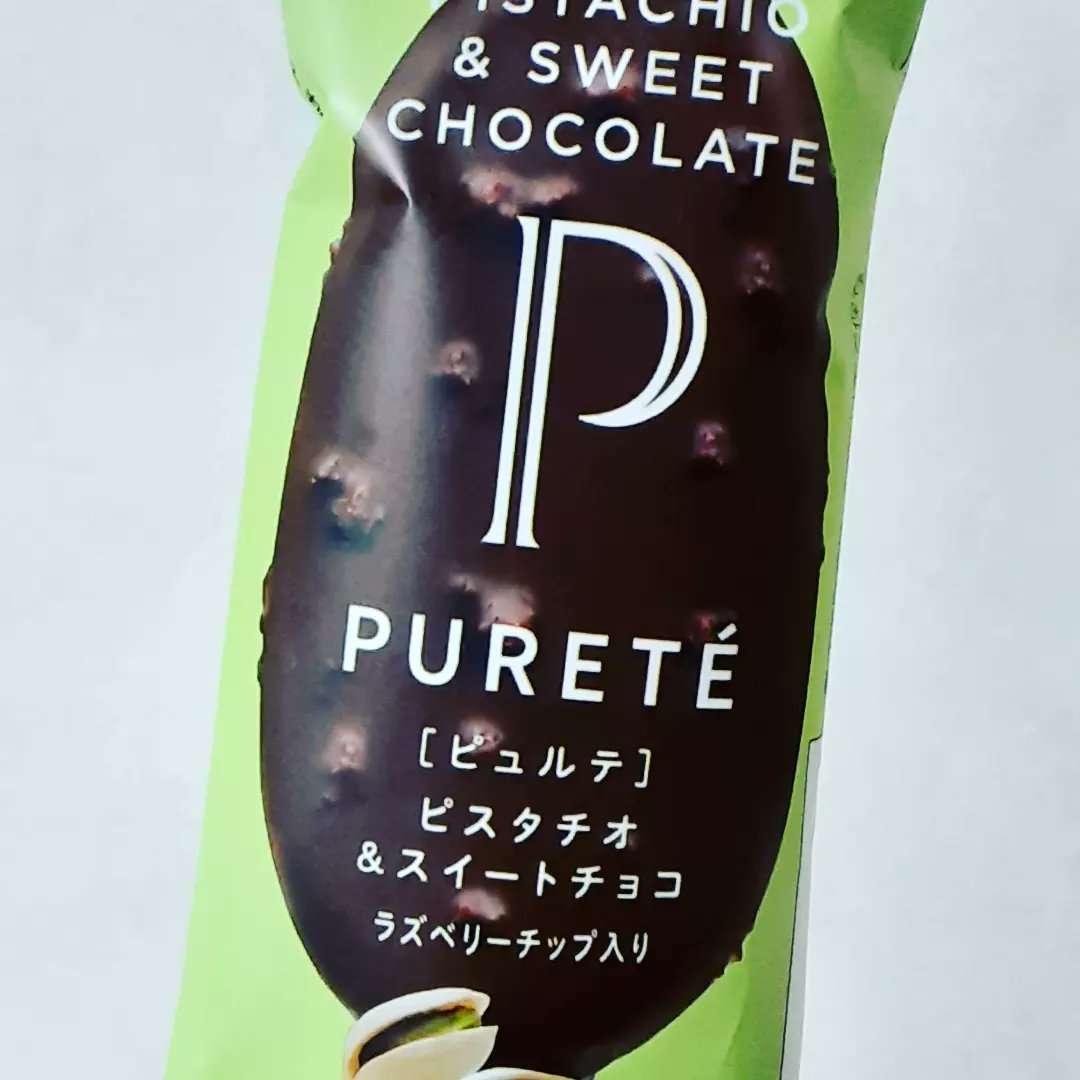 最近食べて美味しかったアイスクリーム【今日はアイスクリームの日】