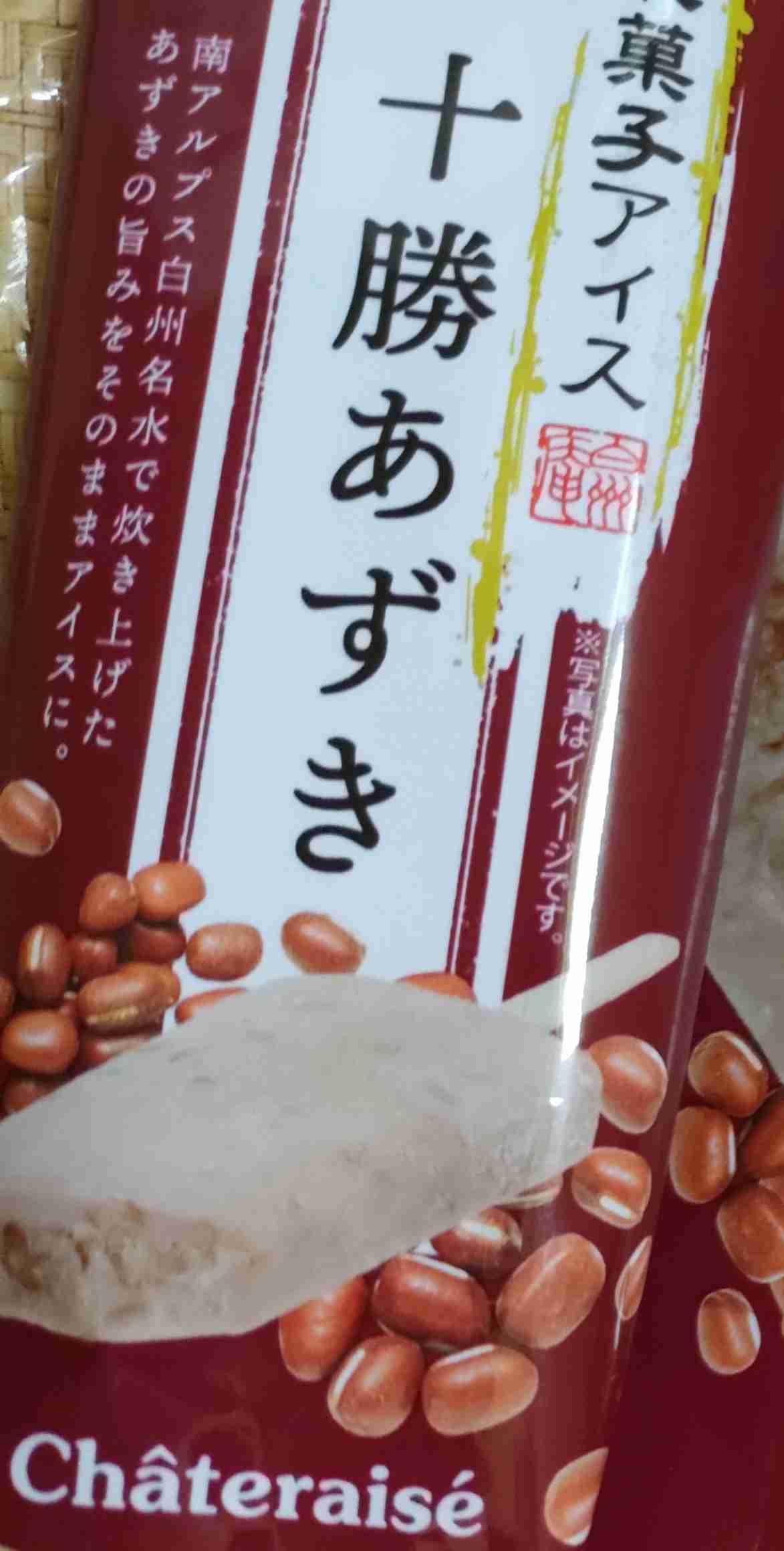 最近食べて美味しかったアイスクリーム【今日はアイスクリームの日】