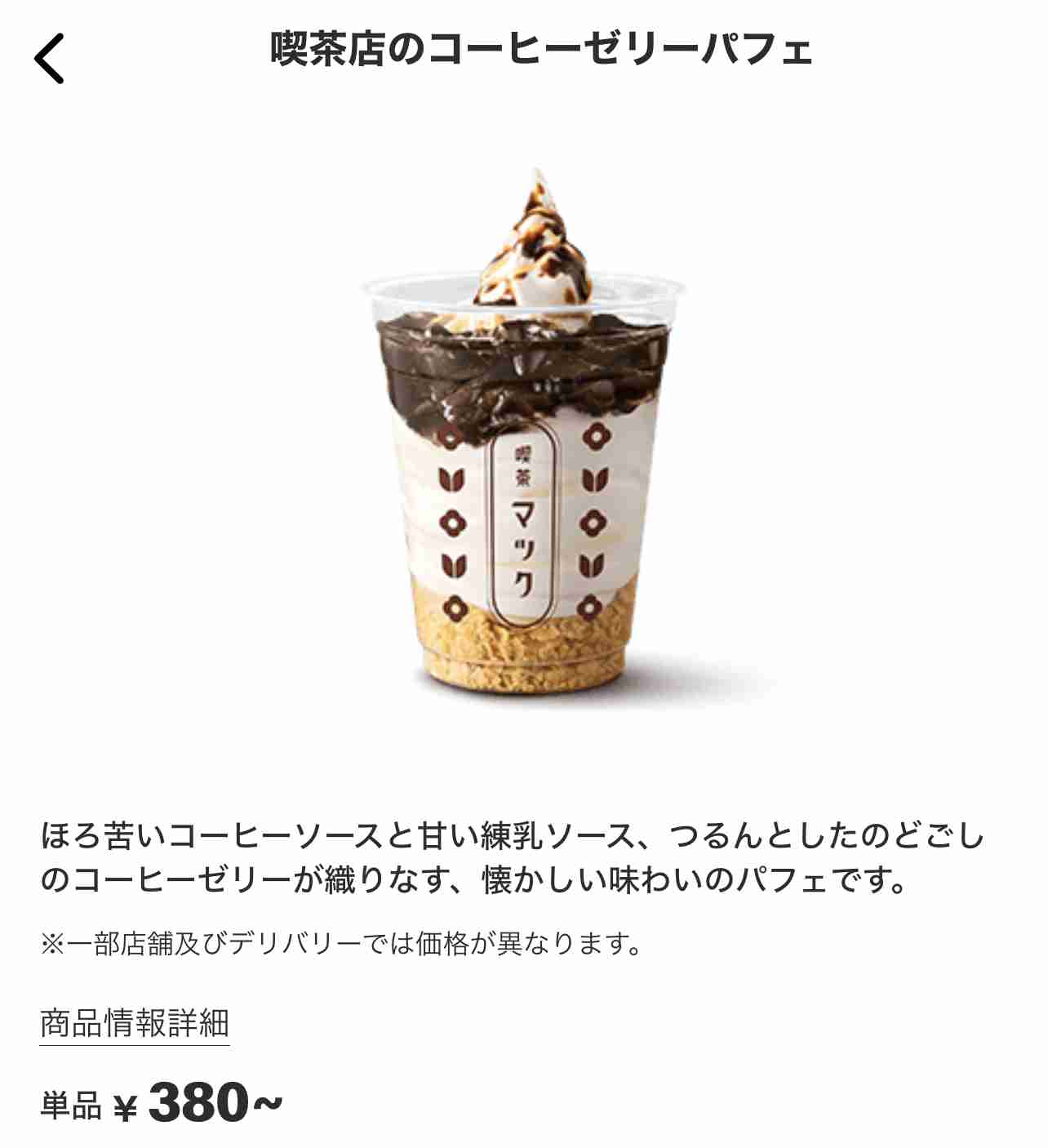 最近食べて美味しかったアイスクリーム【今日はアイスクリームの日】