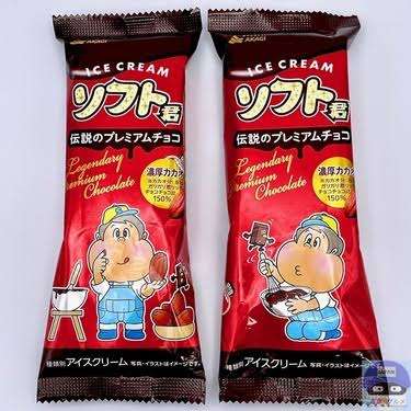 最近食べて美味しかったアイスクリーム【今日はアイスクリームの日】