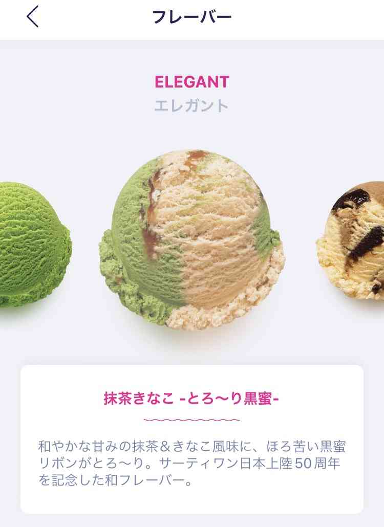 最近食べて美味しかったアイスクリーム【今日はアイスクリームの日】