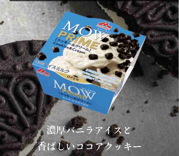 最近食べて美味しかったアイスクリーム【今日はアイスクリームの日】