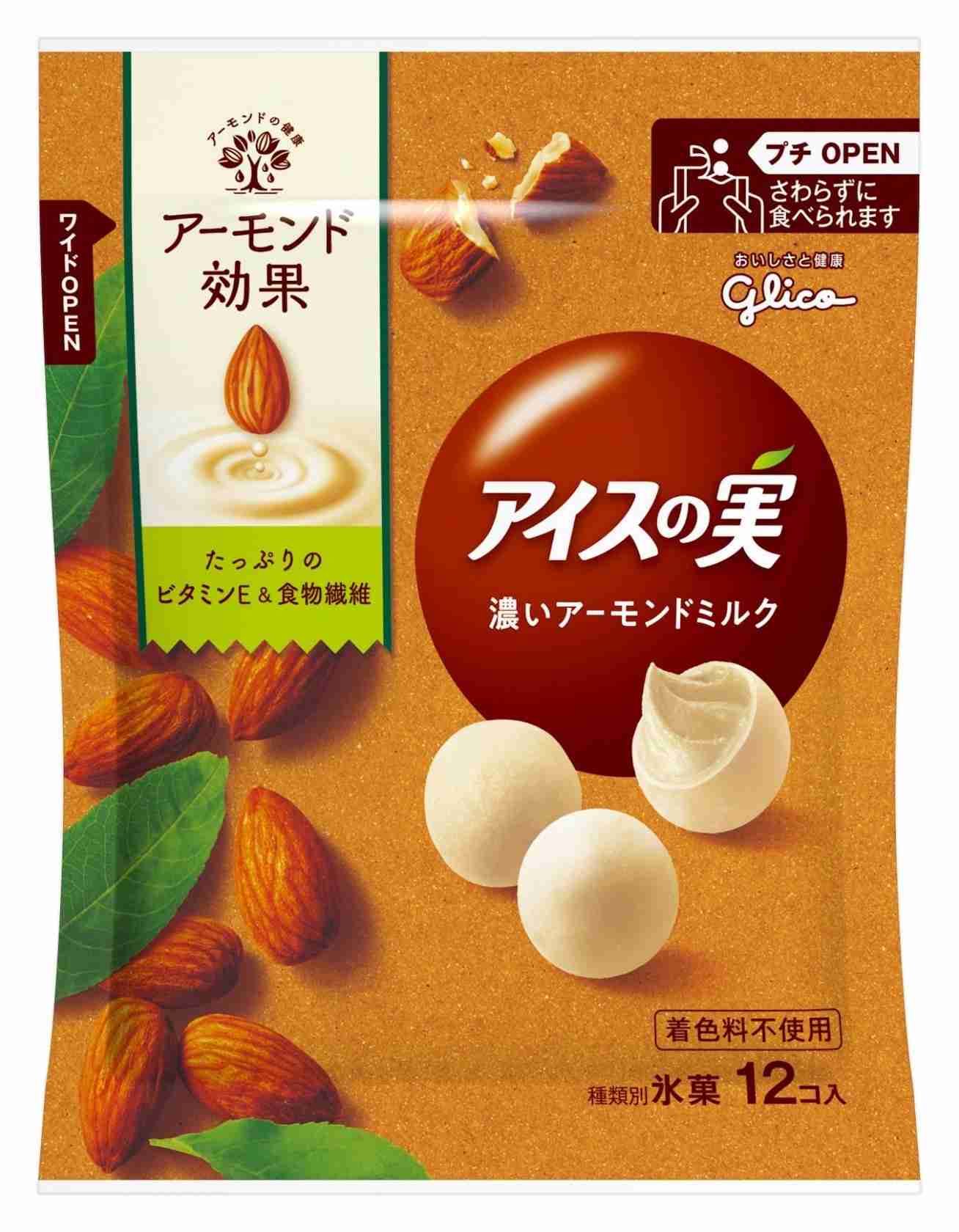 最近食べて美味しかったアイスクリーム【今日はアイスクリームの日】