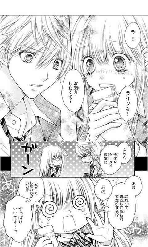 男性に自分からLINE聞けますか？