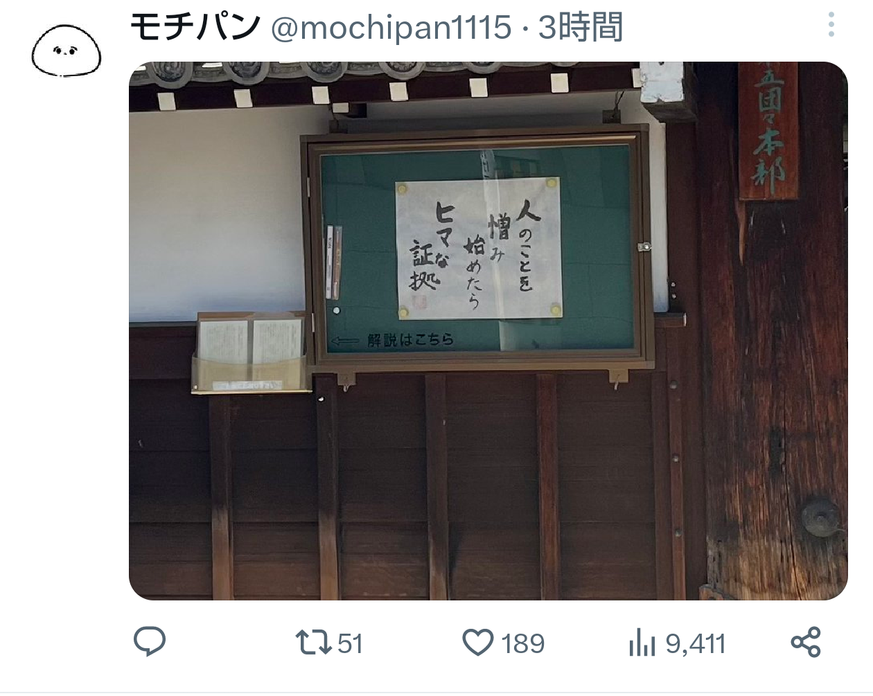 人を憎み続けたら