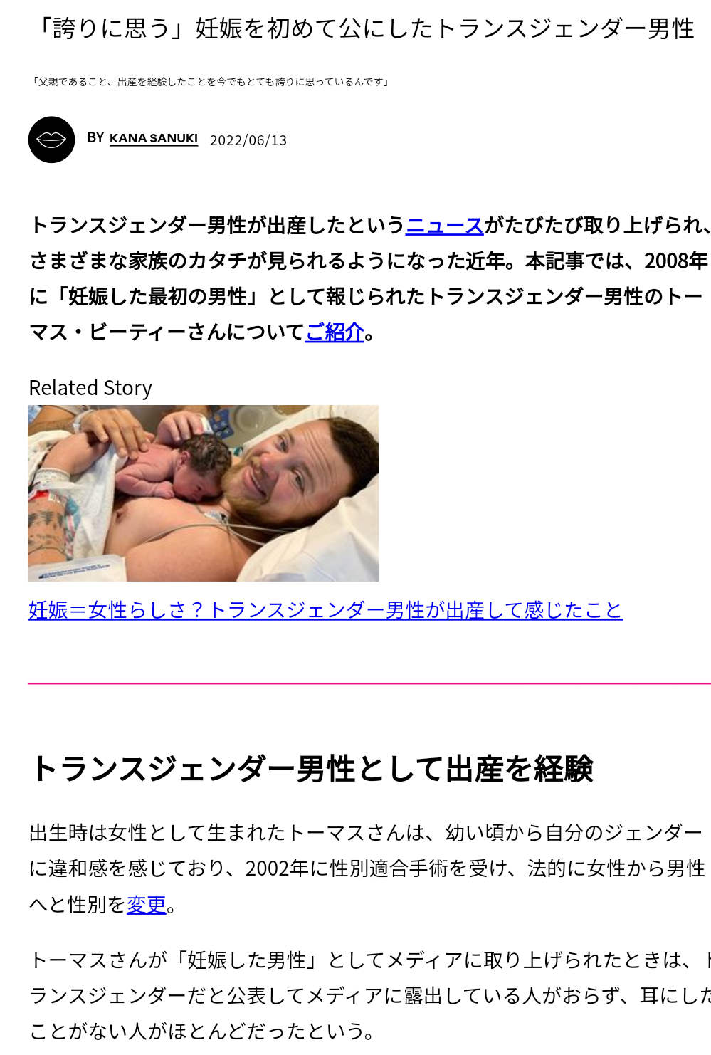 女性用水着に“男性モデル”起用、アディダスに非難殺到