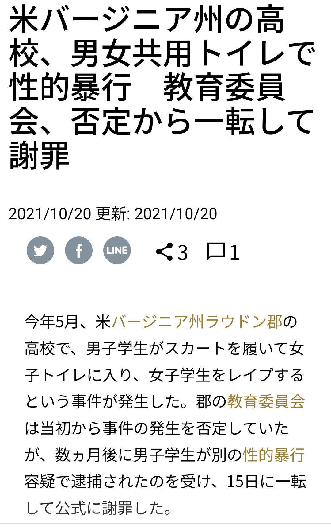 女性用水着に“男性モデル”起用、アディダスに非難殺到