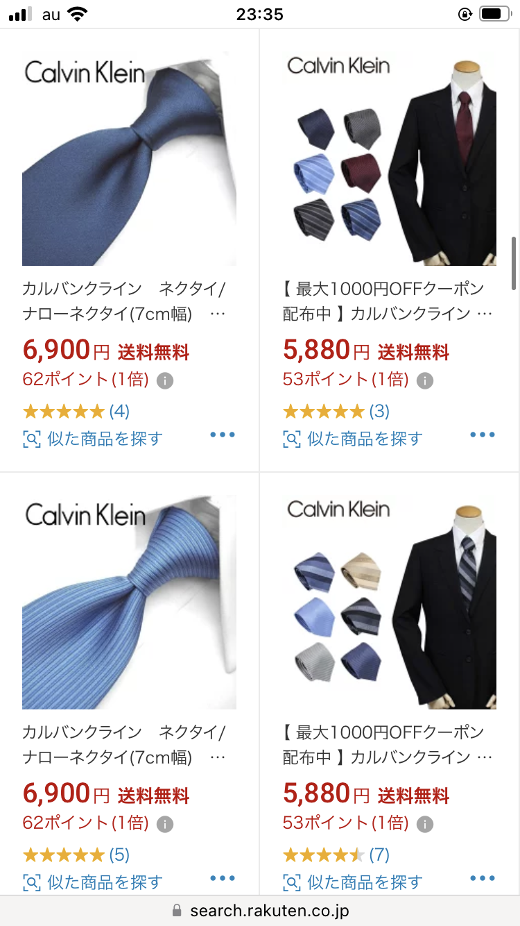 父の日におすすめのネクタイ