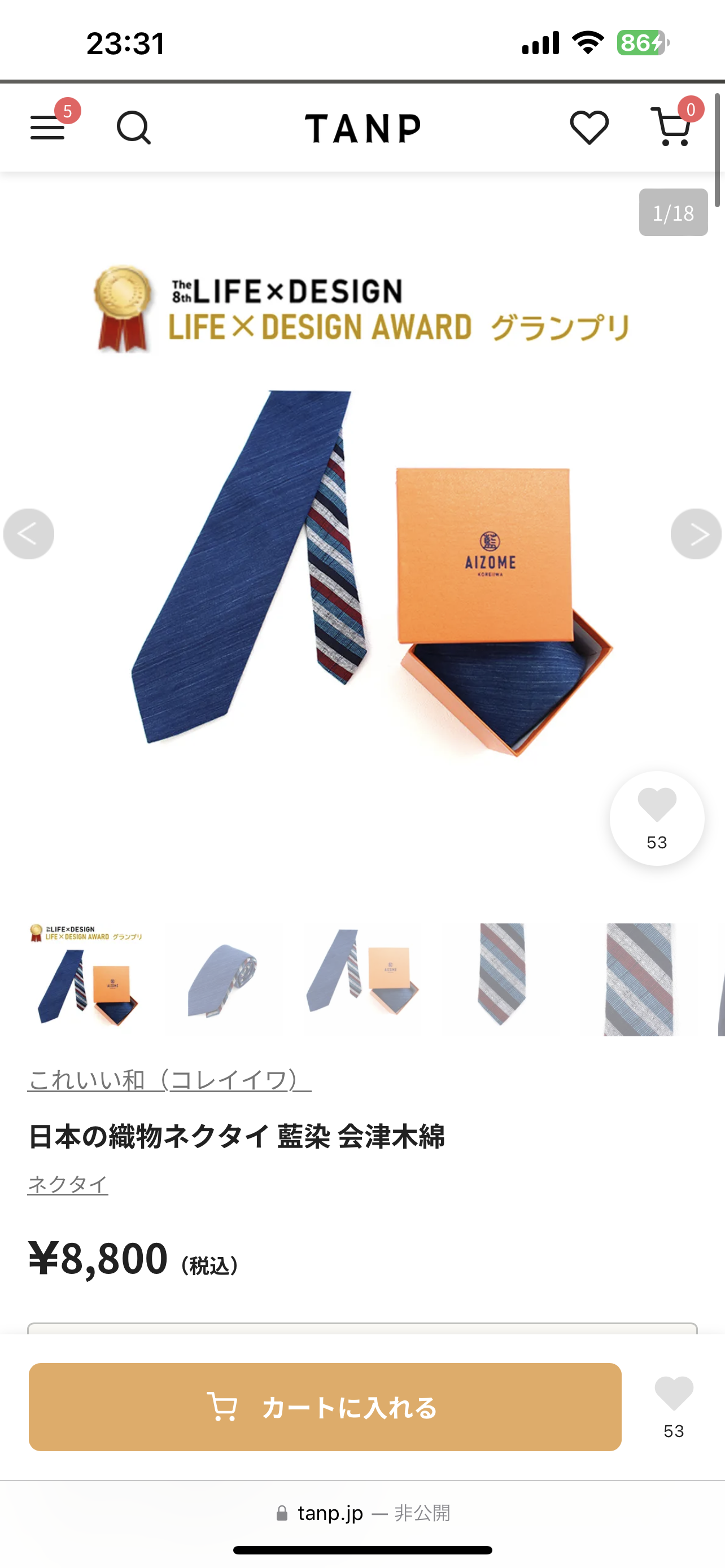 父の日におすすめのネクタイ