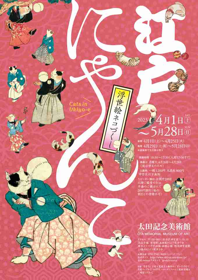 博物館・ミュージアムへ行こう