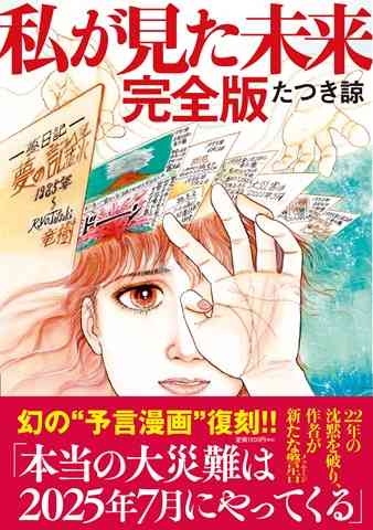 【地震】鹿児島県十島村で震度5弱