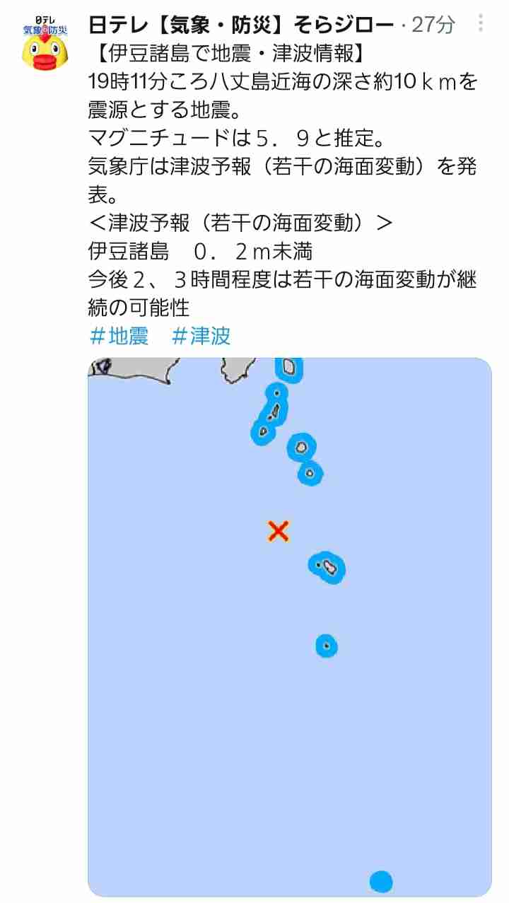 【地震】鹿児島県十島村で震度5弱