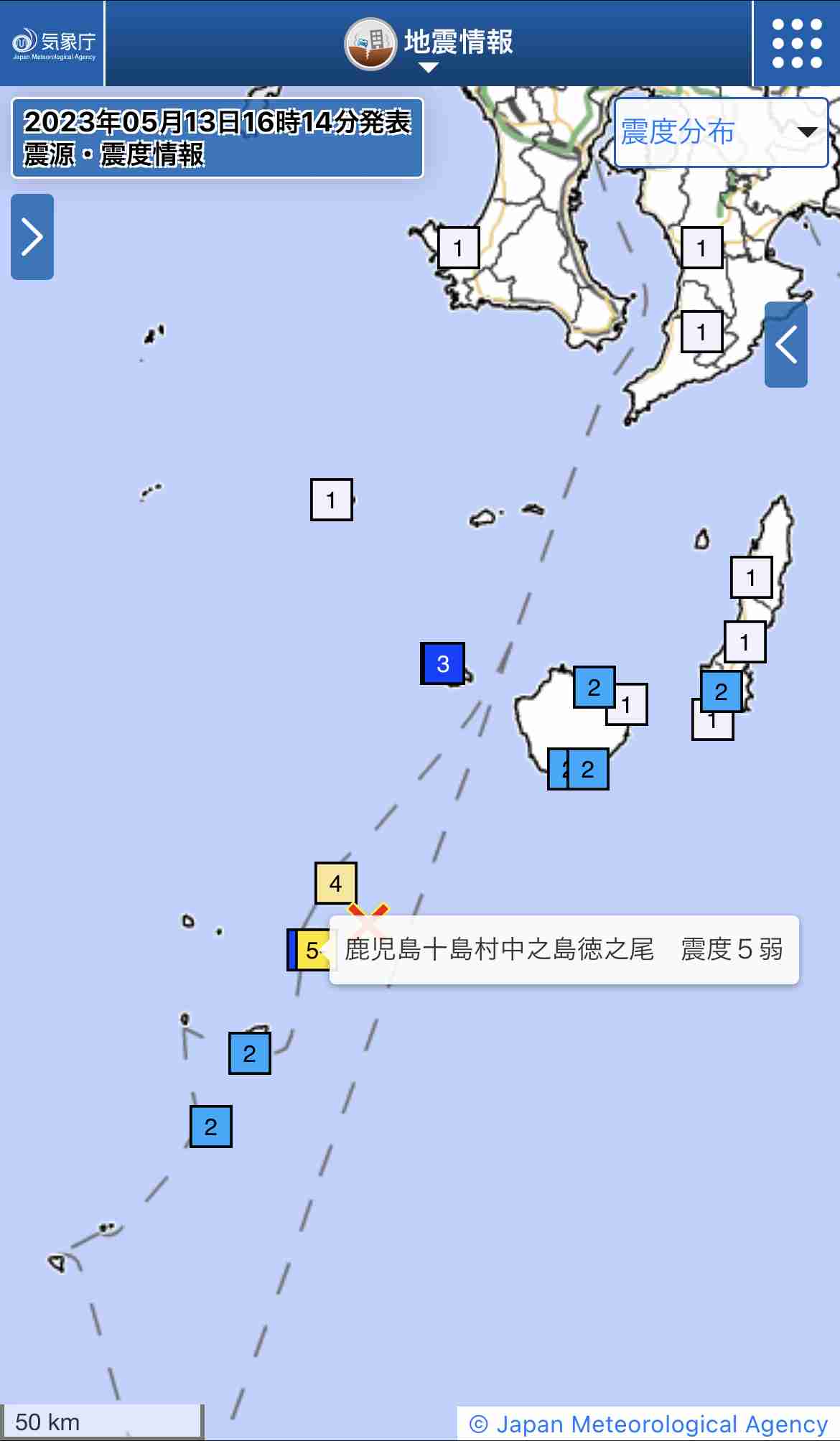 【地震】鹿児島県十島村で震度5弱