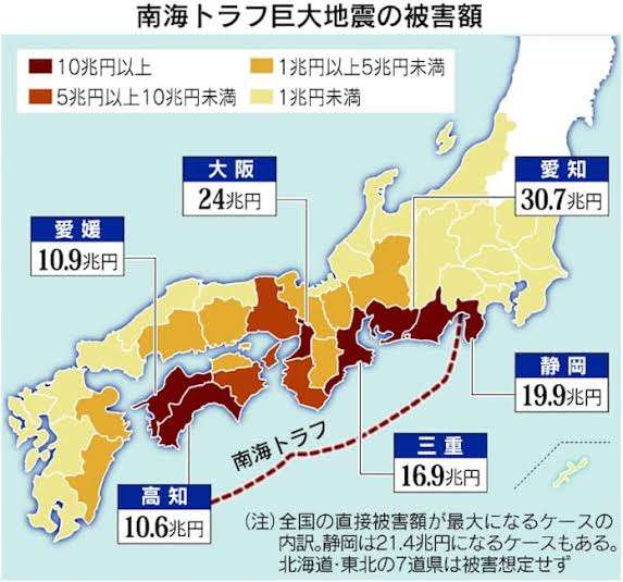 【地震】鹿児島県十島村で震度5弱