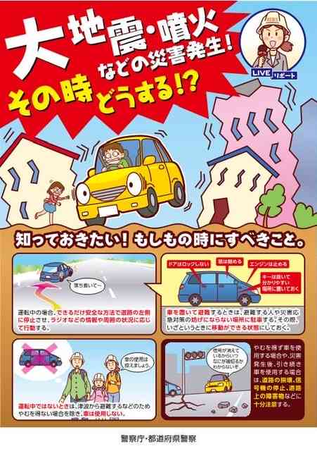 【地震】鹿児島県十島村で震度5弱