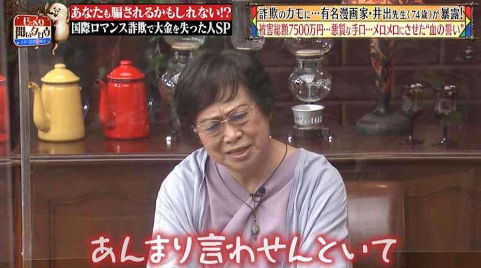 「今でも自分を責める」…偽りの恋に落ちた女性が告白 国際ロマンス詐欺の手口と後遺症