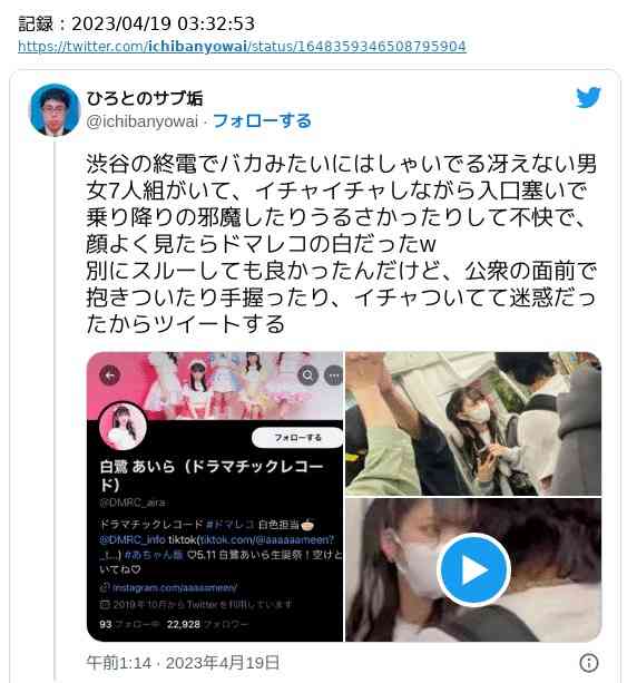「電車で騒ぐ動画」拡散...アイドルが卒業決断　本人謝罪も「騒動のツイートはほとんど作られた話」