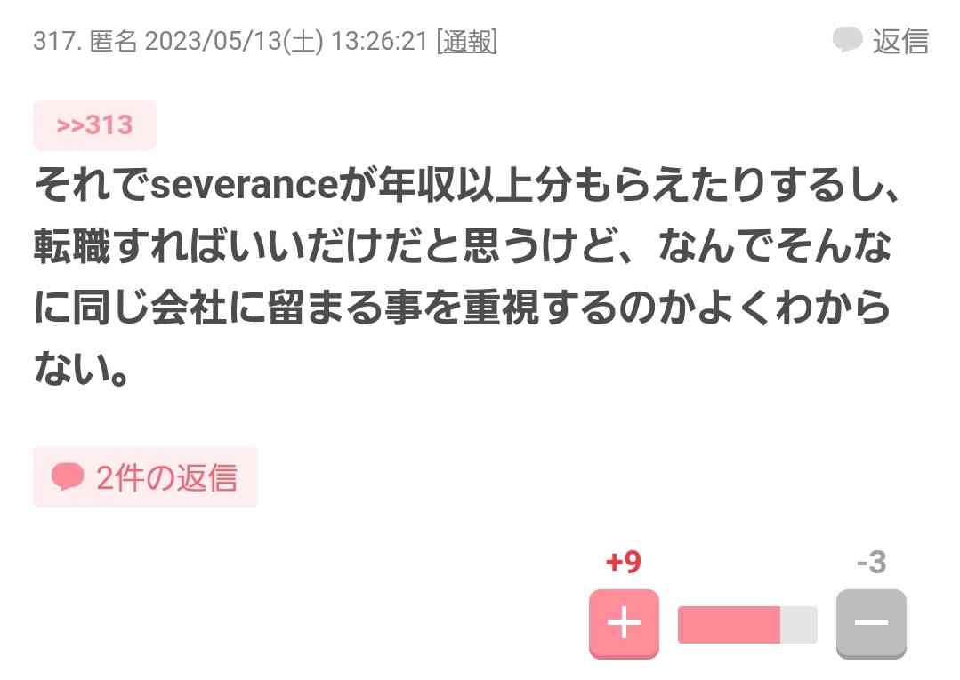 退職する時の注意点