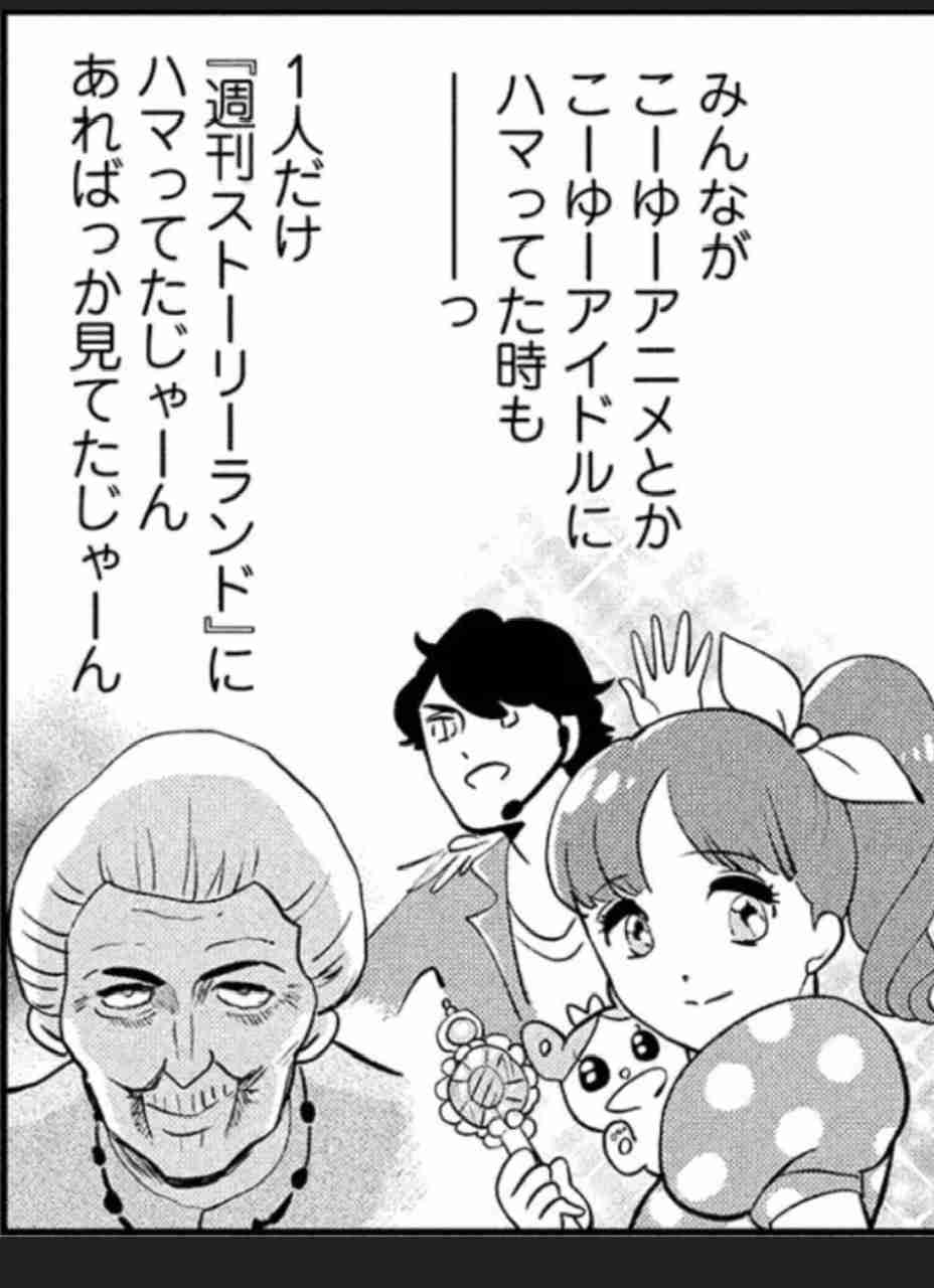 週刊ストーリーランドで好きな話は？
