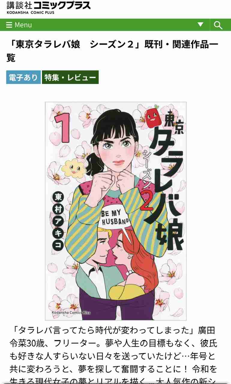 週刊ストーリーランドで好きな話は？