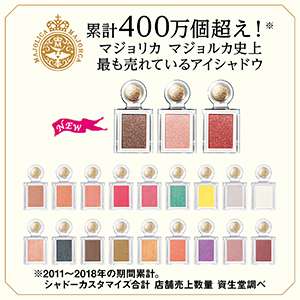 多色買いしたコスメ