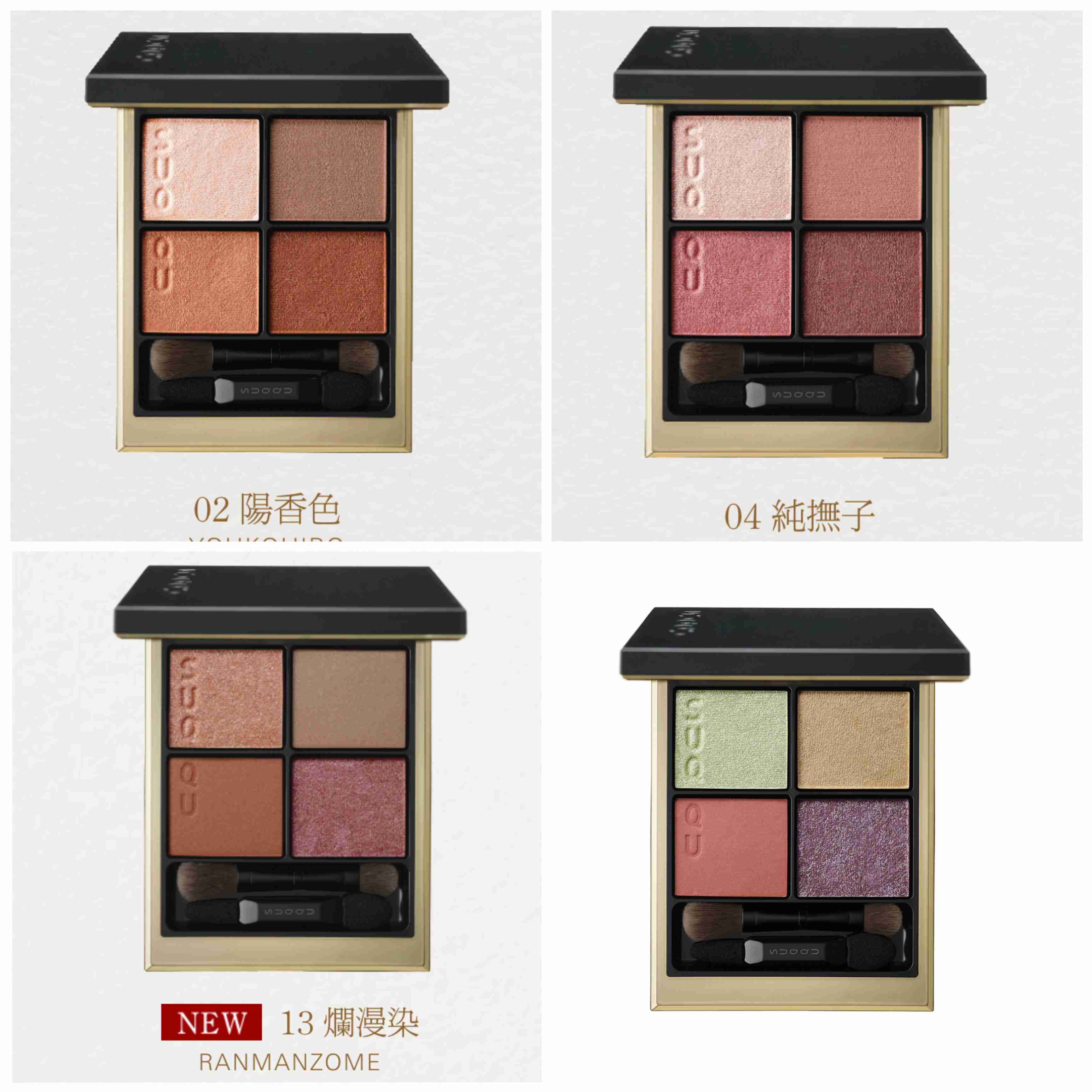 多色買いしたコスメ