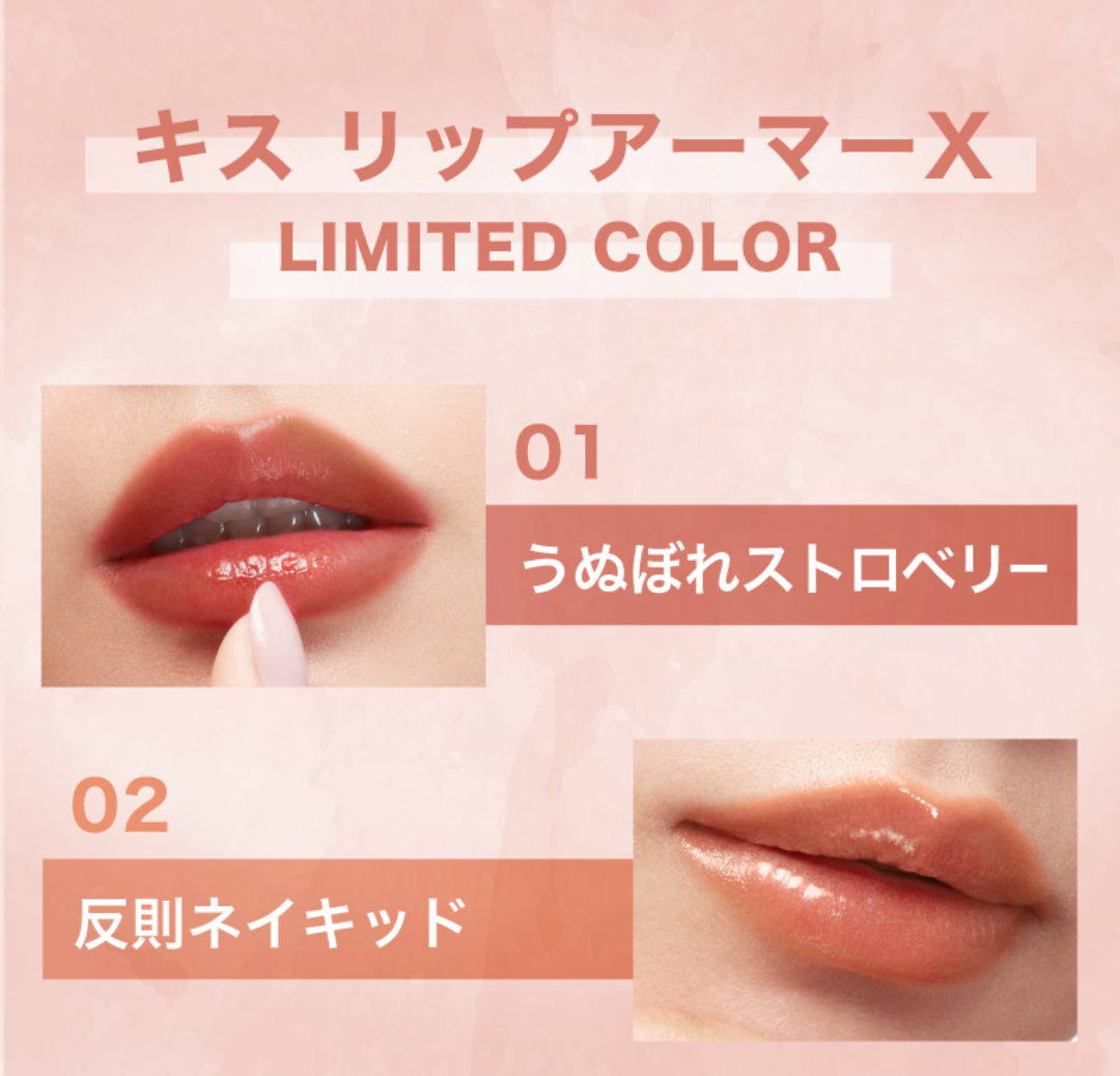多色買いしたコスメ