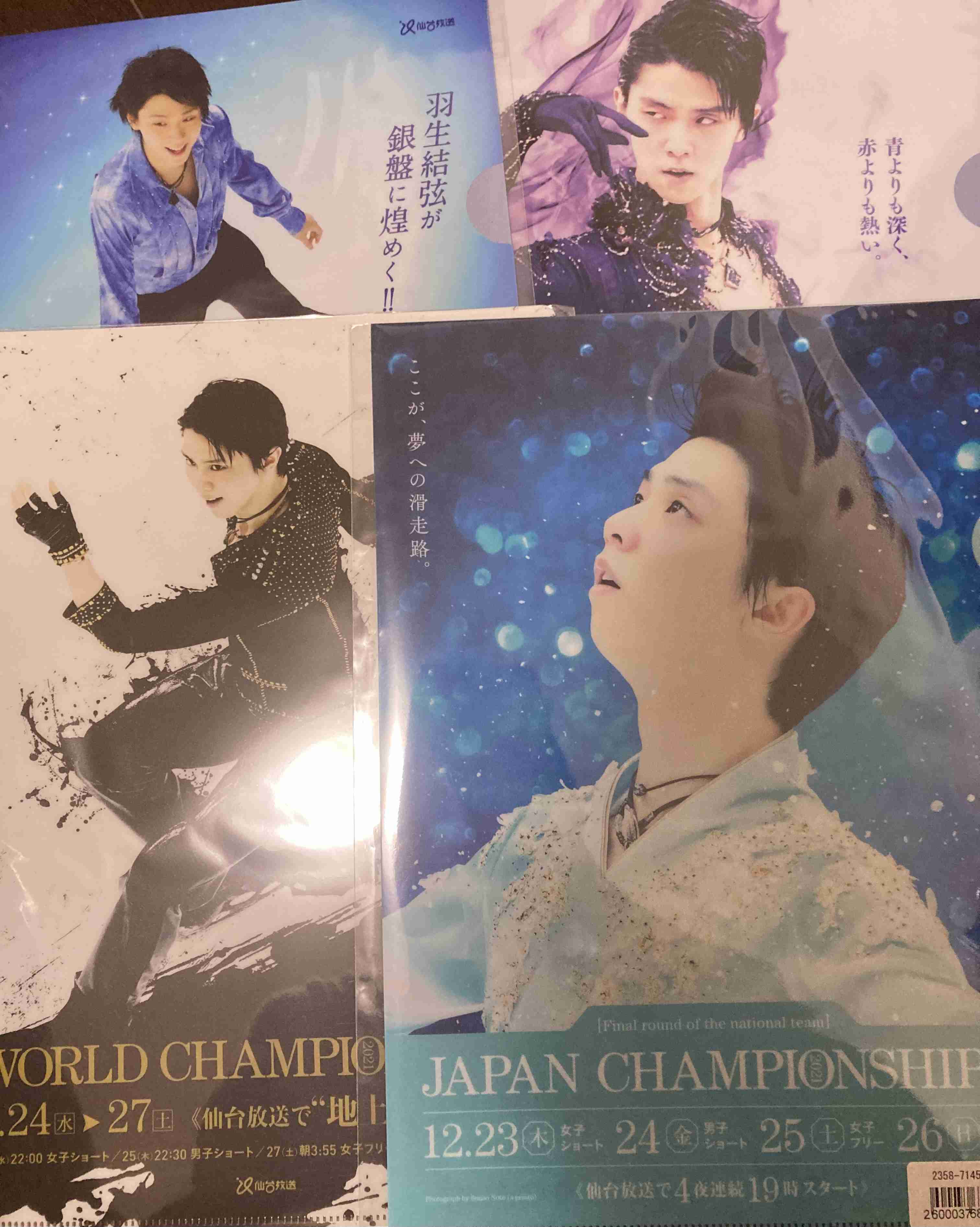 羽生結弦の1枚の写真が、アメリカの葛飾北斎展で飾られる。その理由がエモかった。