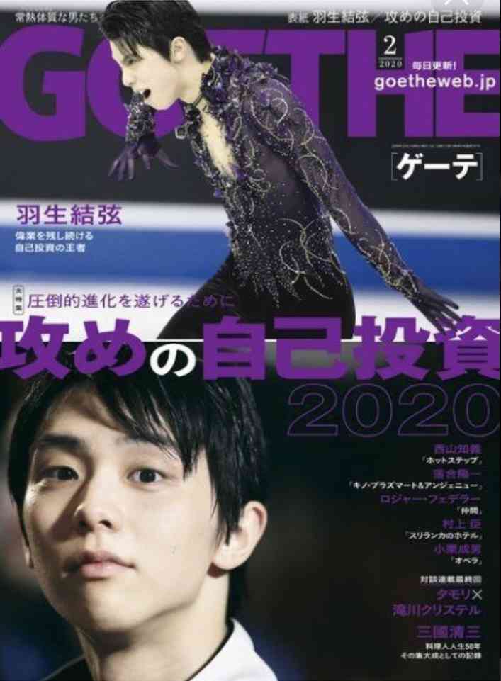 羽生結弦の1枚の写真が、アメリカの葛飾北斎展で飾られる。その理由がエモかった。
